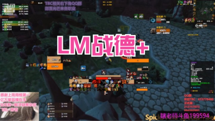 LM战德+