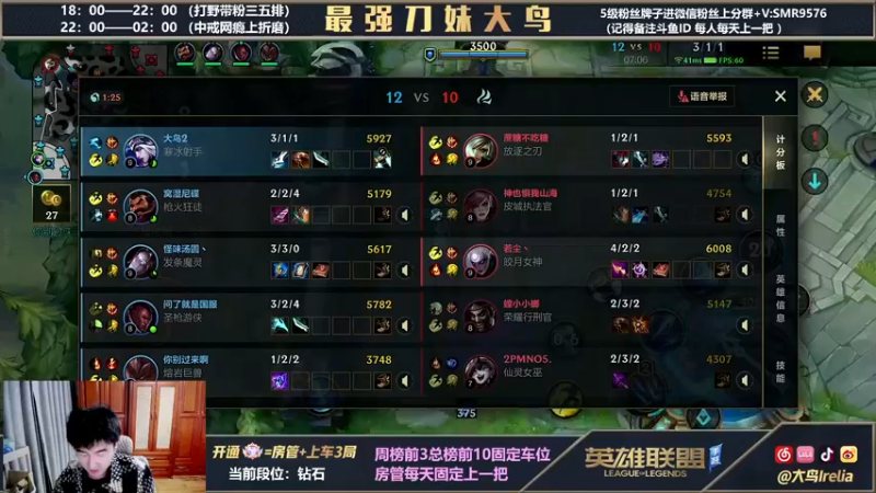 【2022-03-13 00点场】大鸟Irelia：最强刀妹：全输出玩的就是操作
