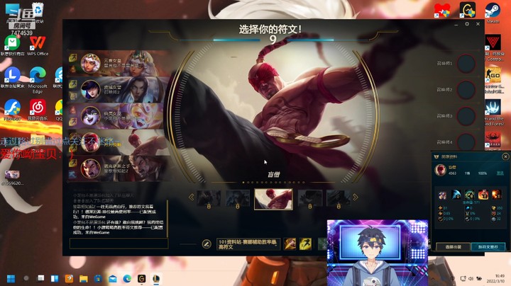 【英雄联盟】一起脱坑的精彩时刻 20220310 16点场
