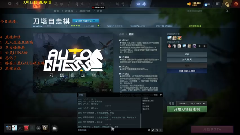 【2022-03-13 23点场】棋待诏3321：能否重回陆仙~