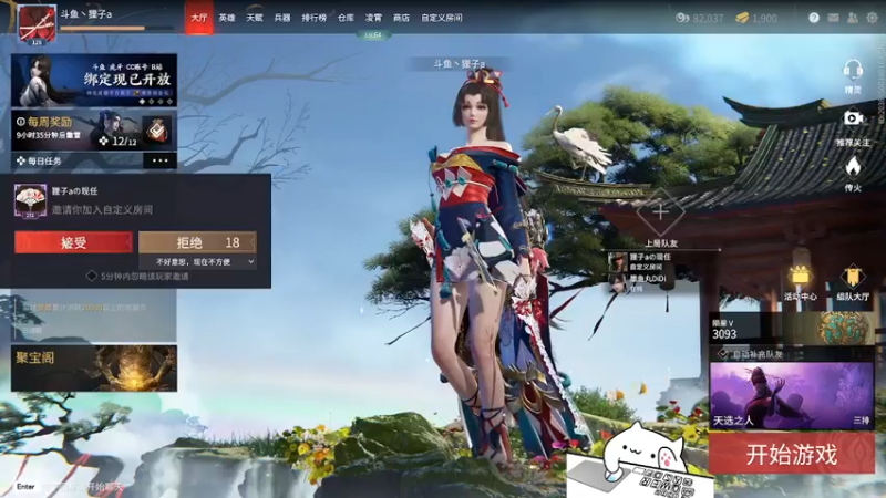 【2022-03-13 18点场】爱桃子的狸子a：【有车位】新版本=冲冲冲~