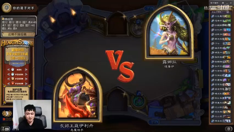 炉石杨清枫每日 ZY-631 竞技场恶魔猎手 龙眠的起死回生之术