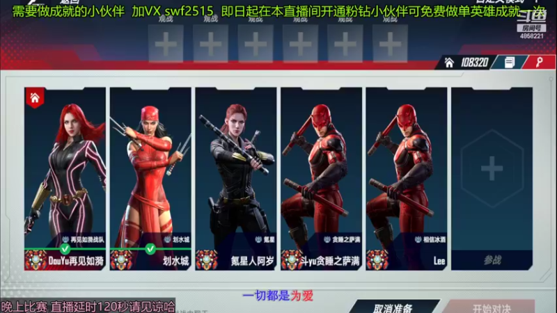 【2022-03-13 19点场】再見如漪：今晚19点营地六人团体赛赛决 不见不散