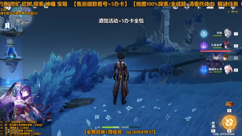 【2022-03-13 15点场】纯路人随便：原神帮肝一切 调酒5办卡
