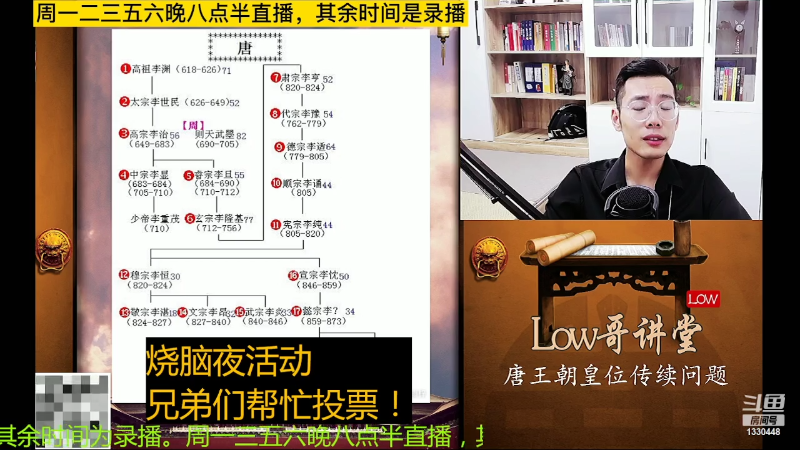 【文化】都说我名字很LOW的精彩时刻 20220314 00点场
