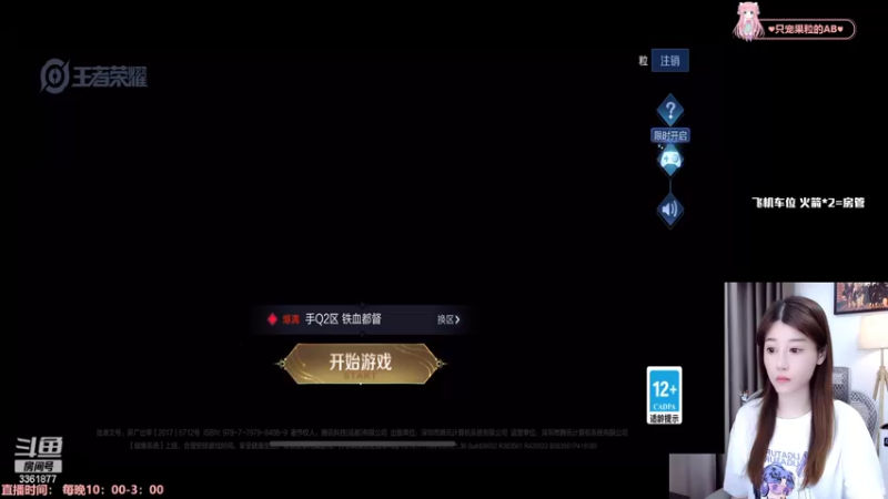 【2022-03-13 20点场】AQ丶果粒：【粒】手法女刺客