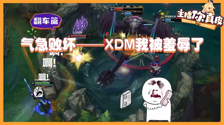 【主播你真皮16】XDM我被羞辱了