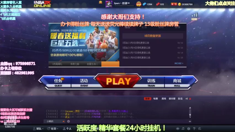 【2022-03-14 19点场】PE田田：各段位上分大哥来！
