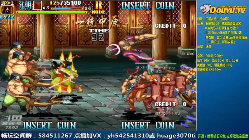 【2022-03-14 11点场】douyu素酒：飞天雪：三国战纪毁童年系列