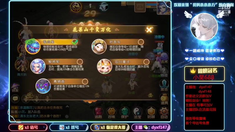 【2022-03-11 21点场】我叫小小小方：专业精锐剑会，找号，估号