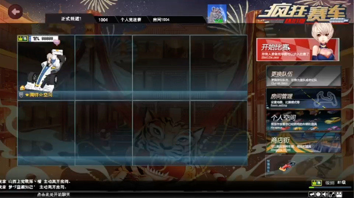 长城