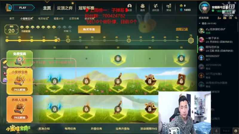 【2022-03-13 09点场】白菜ad：网一薇恩，肌肉猛男