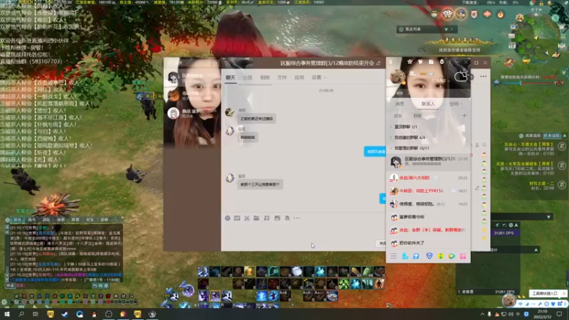 【2022-03-12 21点场】老薇恩恩：薇恩：一个很全面的主播！