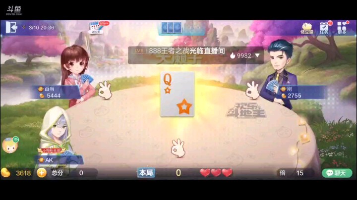 0310特辑，斗神关键战补的牌让我大跌眼镜，起手三个癞子一大王提前明牌，顺子俩单俩2，补的情况大跌眼镜，底牌一个天癞子等于又补了地癞子，这牌舒服了，势不可挡