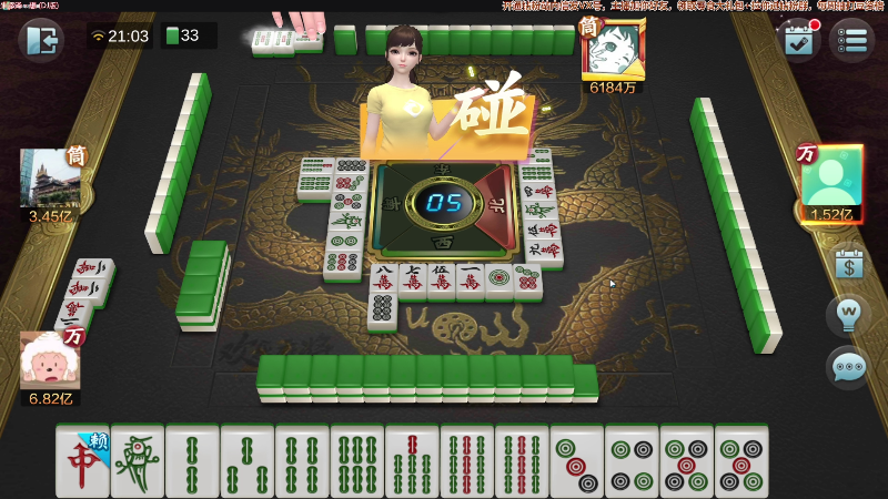 【欢乐麻将】靓旭的精彩时刻 20220314 21点场