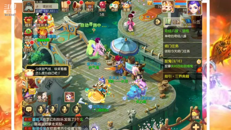 【2022-03-12 14点场】申时一刻帅气鬼：萌新闯江湖 10418449