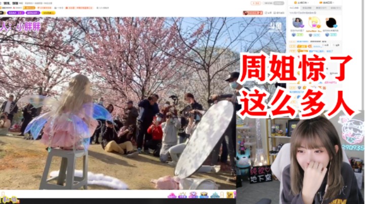 周淑怡看骆歆公园拍写真：一群人围着，我社恐！