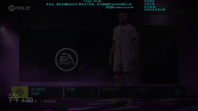 【2022-03-10 16点场】枭白还能踢：搞点81+追梦