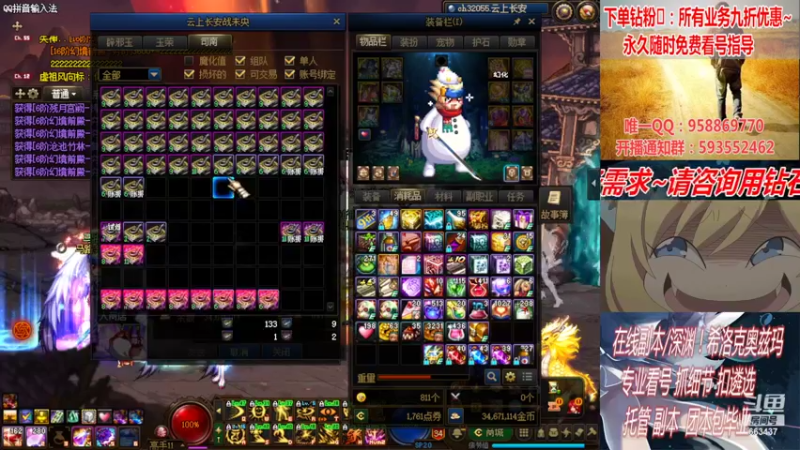 【2022-03-14 02点场】DNF丶心软：在线看号！打造扣遴选！团本深渊