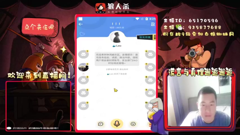 【2022-03-14 08点场】刘l先生：真理与谎言的邂逅（白狼）
