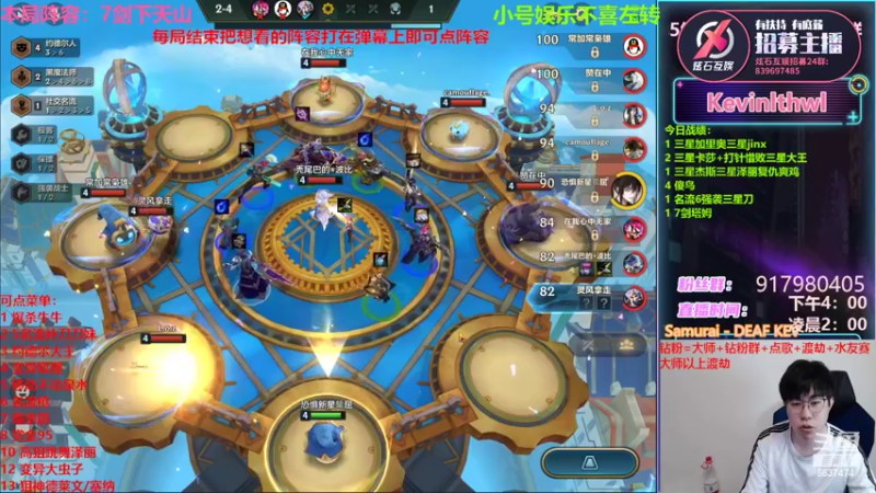 【2022-03-12 20点场】Xs雲烬：本局阵容：8黑魔法系爆杀爆爆