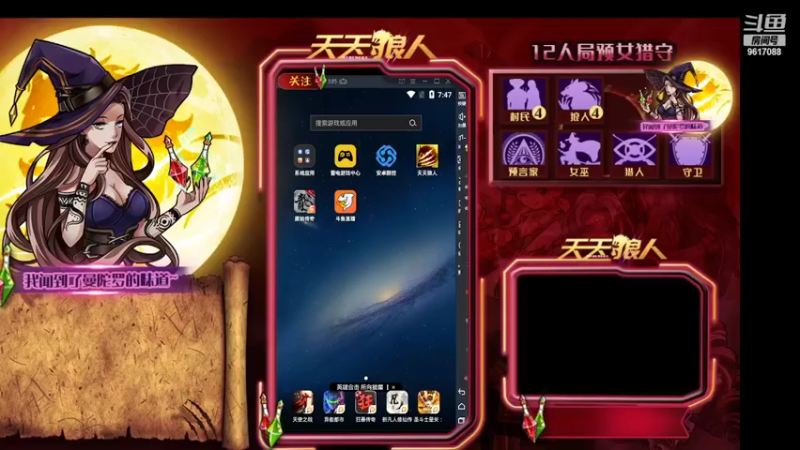 【2022-03-10 20点场】糕糕不爱吃大白兔：#天天狼人# 新人主播 9617088