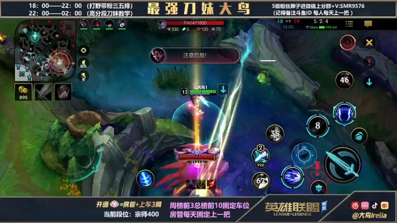 【2022-03-11 22点场】大鸟Irelia：最强刀妹：宗师局随便杀杀
