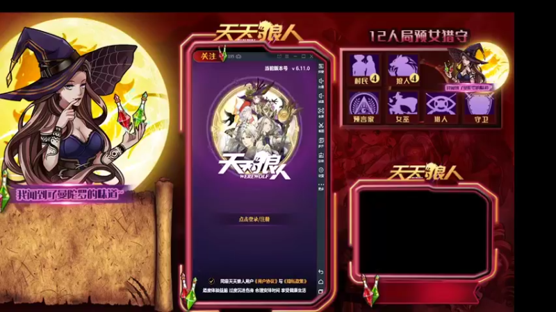 【2022-03-10 16点场】糕糕不爱吃大白兔：#天天狼人# 新人主播 9617088