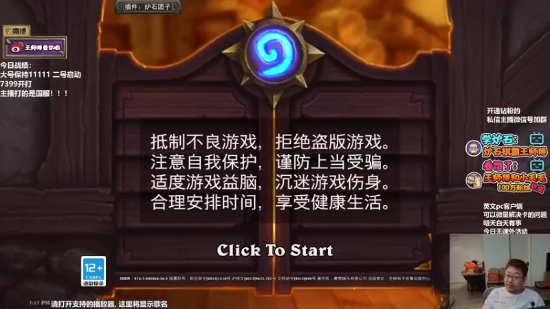 【2022-03-14 19点场】王师傅精益求精：祝大家天天开心！！！