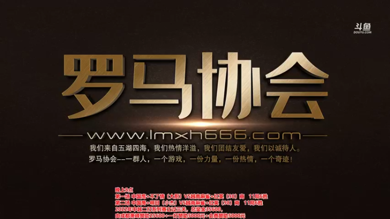 【2022-03-13 18点场】罗马协会：罗马复兴巅峰对决