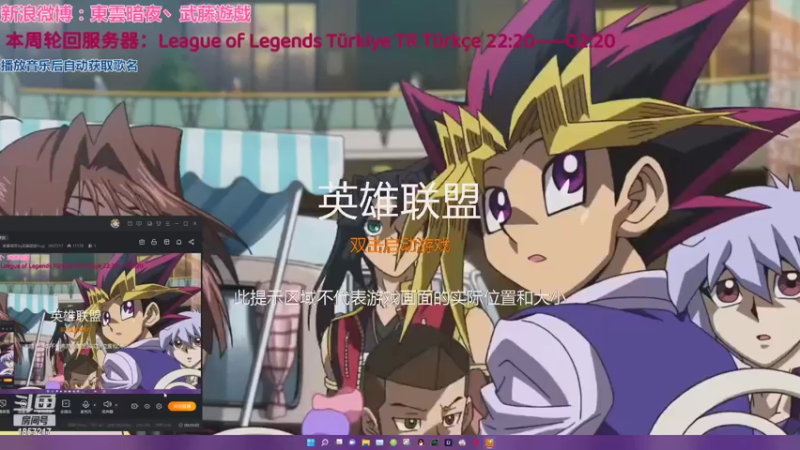 【2022-03-13 22点场】東雲暗夜Ay武藤遊戯Yugi：LOL Turkey 土耳其