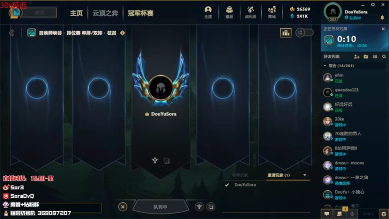 【2022-03-14 15点场】DouYuSora：Sora：峡谷之巅充饥前十