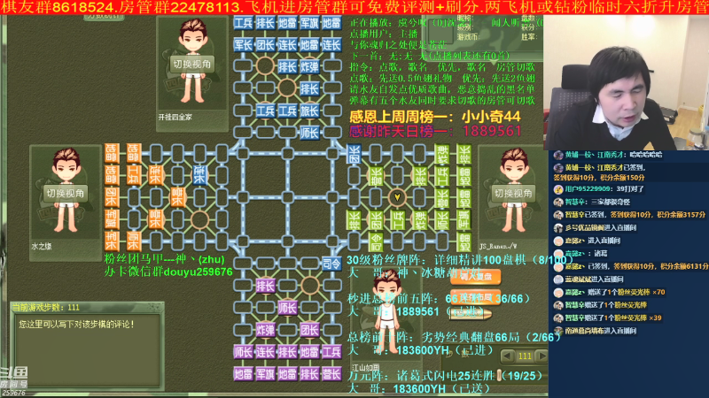 【四国军棋】神机小诸葛的精彩时刻 20220314 14点场