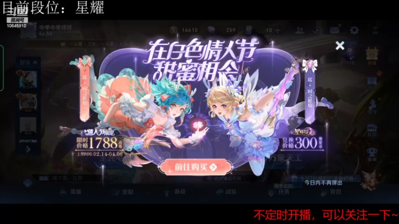 【2022-03-14 17点场】冰淇淋rae：掉星是不可能掉星的，这辈子不会掉星