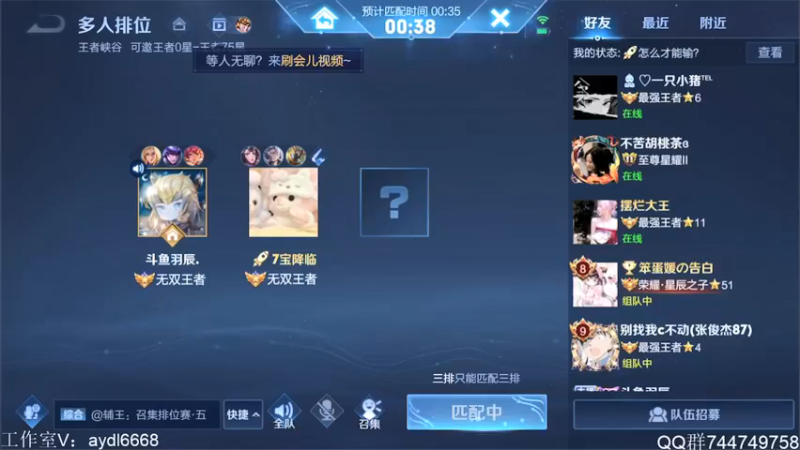 【2022-03-14 12点场】渝万rain：冲国服第一瑶瑶太乙鬼谷子！！