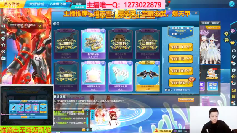 【2022-03-14 10点场】圆梦大师丶秦珂：黑曼巴爆天雪碰瓷不出免费送