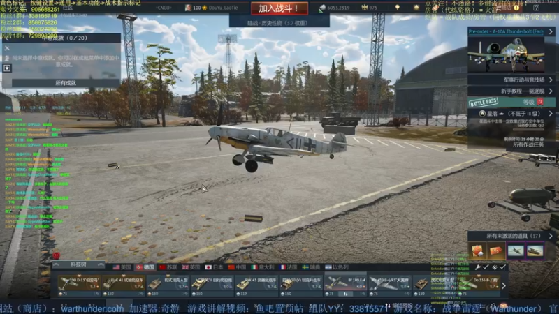 【2022-03-13 21点场】战争雷霆老铁：【战争雷霆国际服】空陆一体仿真战争网游