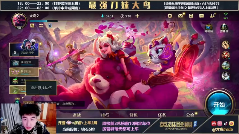 【2022-03-11 18点场】大鸟Irelia：新人练习刀妹第一天！