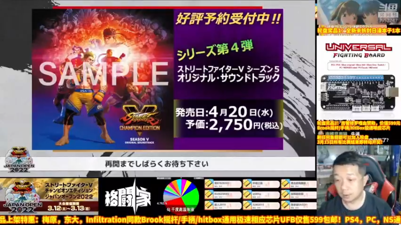 【2022-03-13 17点场】边哥BeenGor：直播：街霸5日本官方亚运选手选考大会决赛