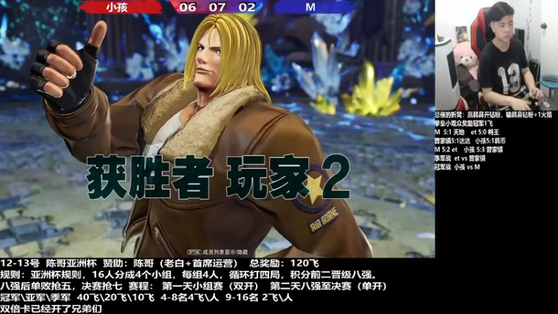 【2022-03-14 00点场】游天堂：小孩曾卓君：今晚陈哥组织拳皇15大赛