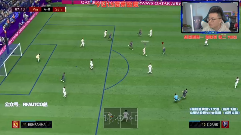 【2022-03-12 23点场】COCO花式FIFA：生日卡TEAM2 你最喜欢谁呢？