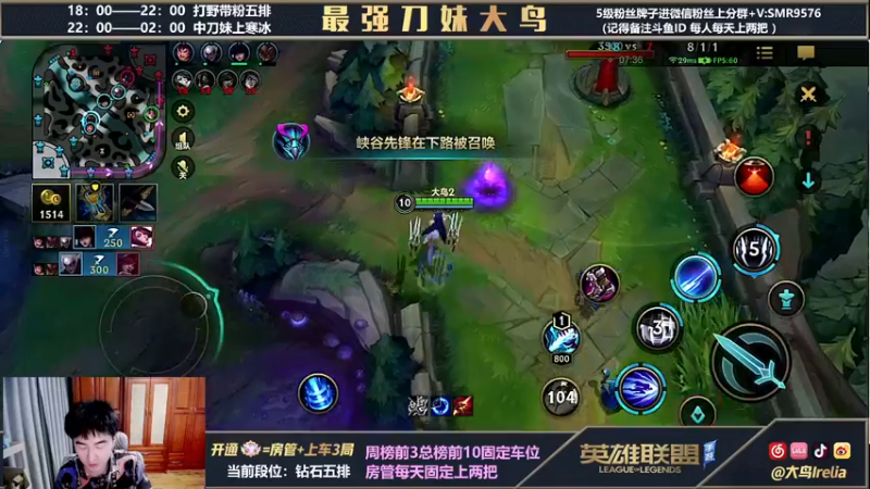 【2022-03-13 20点场】大鸟Irelia：上单寒冰中单刀妹戒网瘾