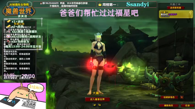 【2022-03-13 13点场】大嘴geigei：大嘴：大秘境车头导师，钻粉带门！！
