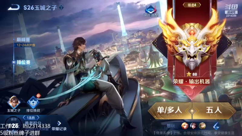 【2022-03-14 11点场】国服老狐狸：国服妲己：用妲己88-101星