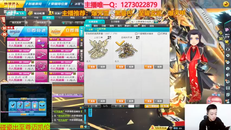 【2022-03-14 12点场】圆梦大师丶秦珂：黑曼巴爆天雪碰瓷不出免费送