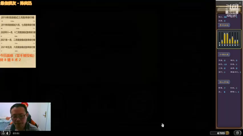 【2022-03-14 03点场】麦迪文哥：竞技场听歌唠嗑快乐多