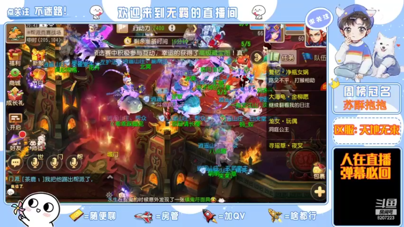 【2022-03-10 20点场】京城丶菀公子：天地无束唯爱梦幻