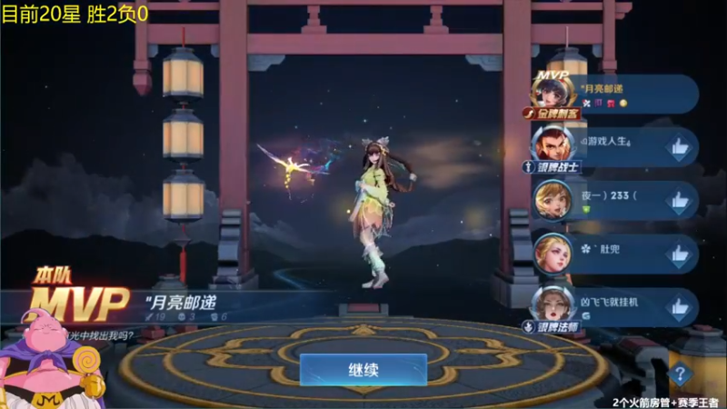 【2022-03-14 06点场】大魔王夏天天丶：射手单排上50星， 第11个单排荣耀冲！
