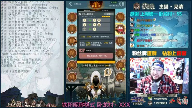 【2022-03-13 20点场】见清king：大师场S18收官之战#狼人杀官方#