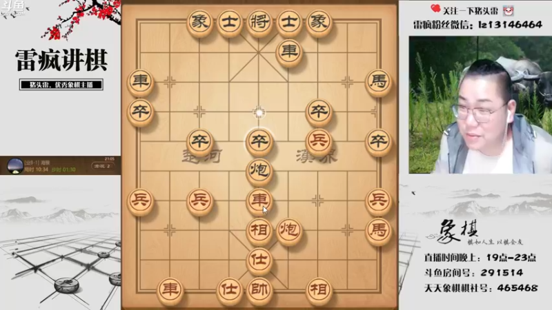 【2022-03-14 21点场】雷疯小叔：雷疯讲棋 斗转星移 天天业九 夜夜洗白